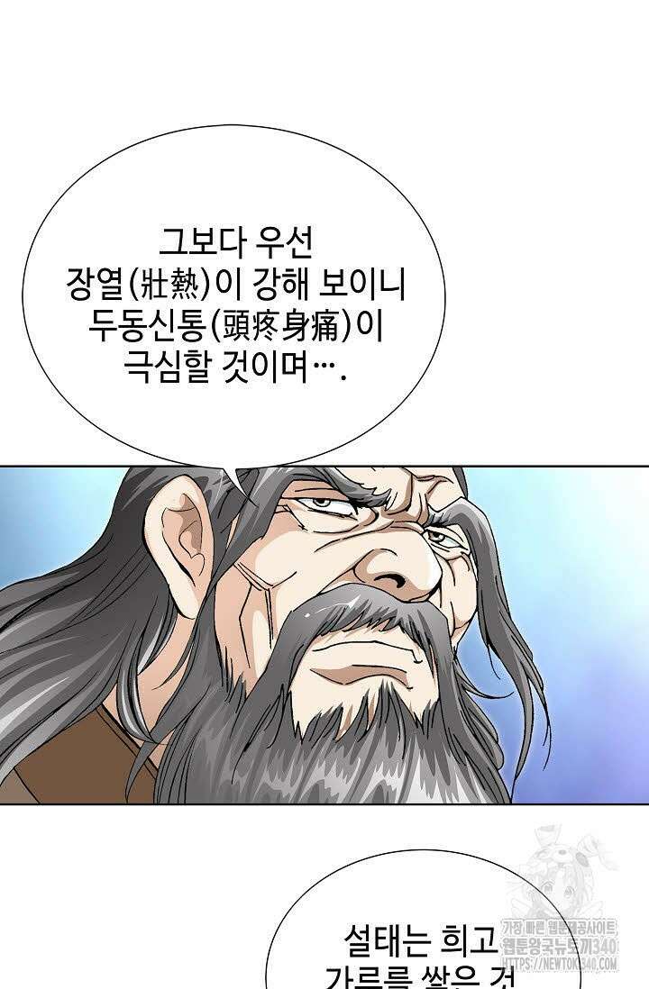 무쌍 108화 14