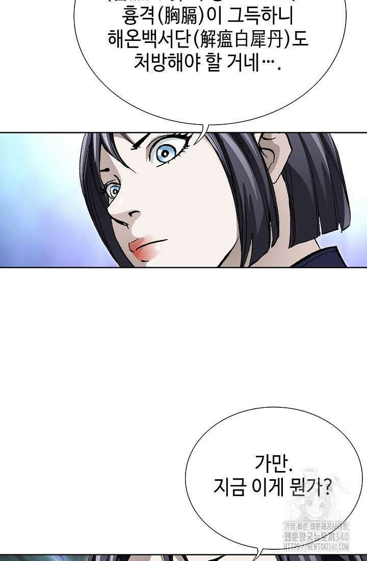 무쌍 108화 16