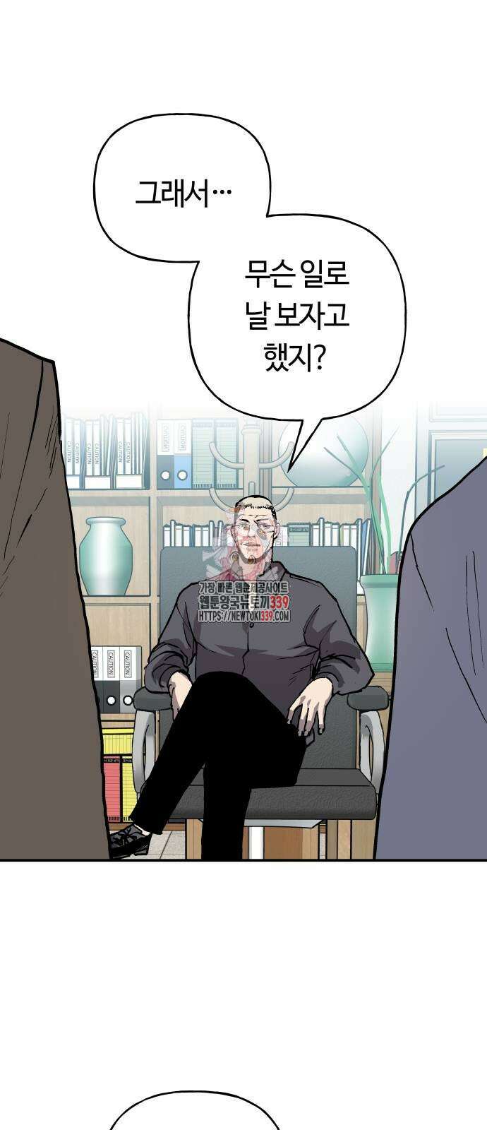보스리턴 34화 1