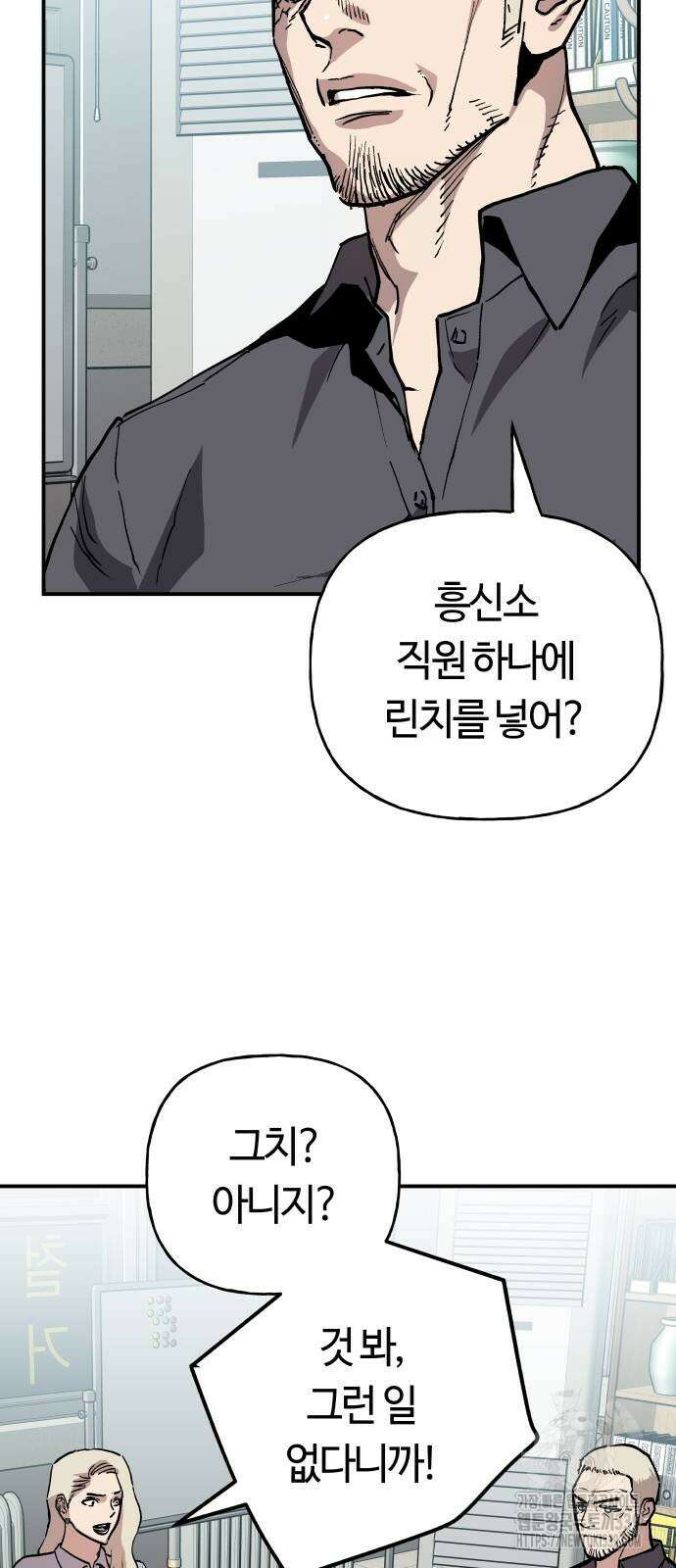 보스리턴 34화 5