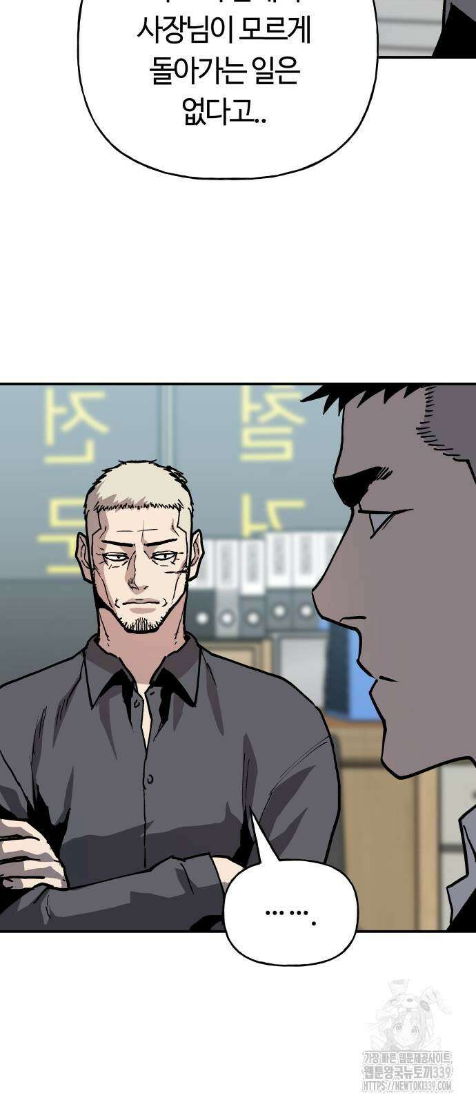 보스리턴 34화 10