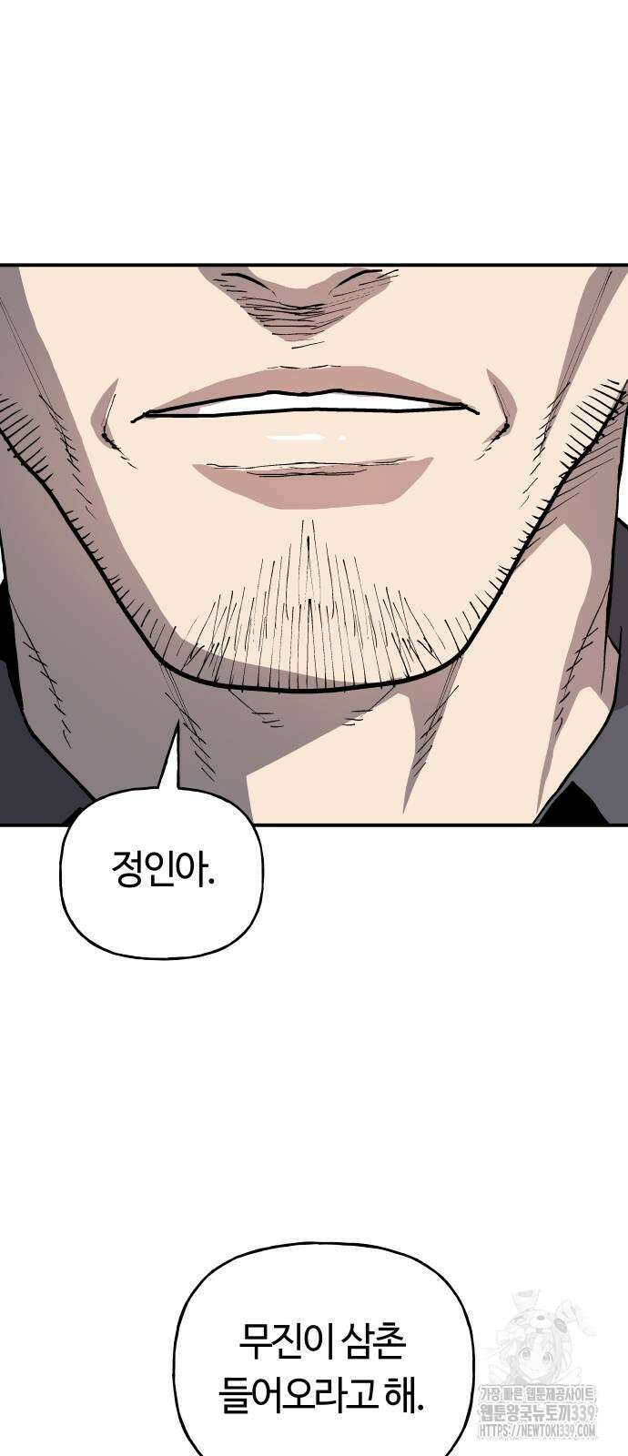 보스리턴 34화 11
