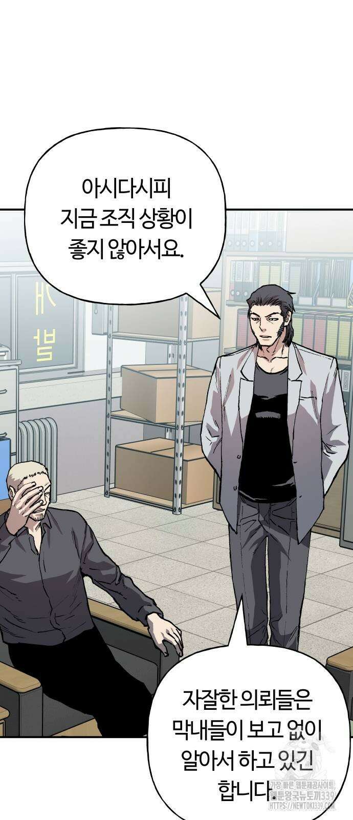 보스리턴 34화 13