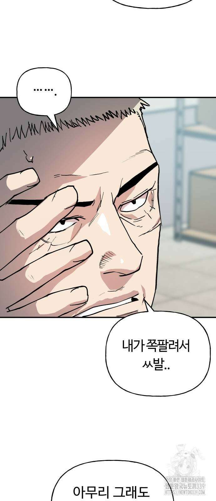 보스리턴 34화 14