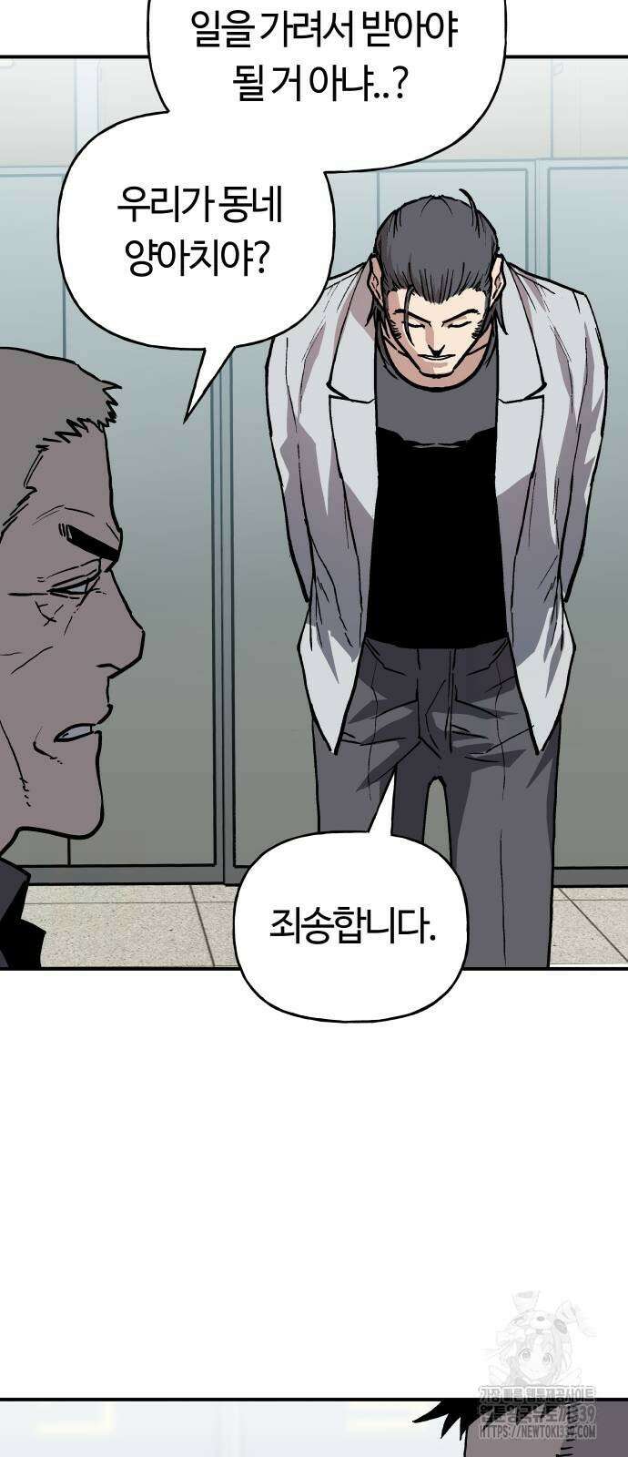 보스리턴 34화 15