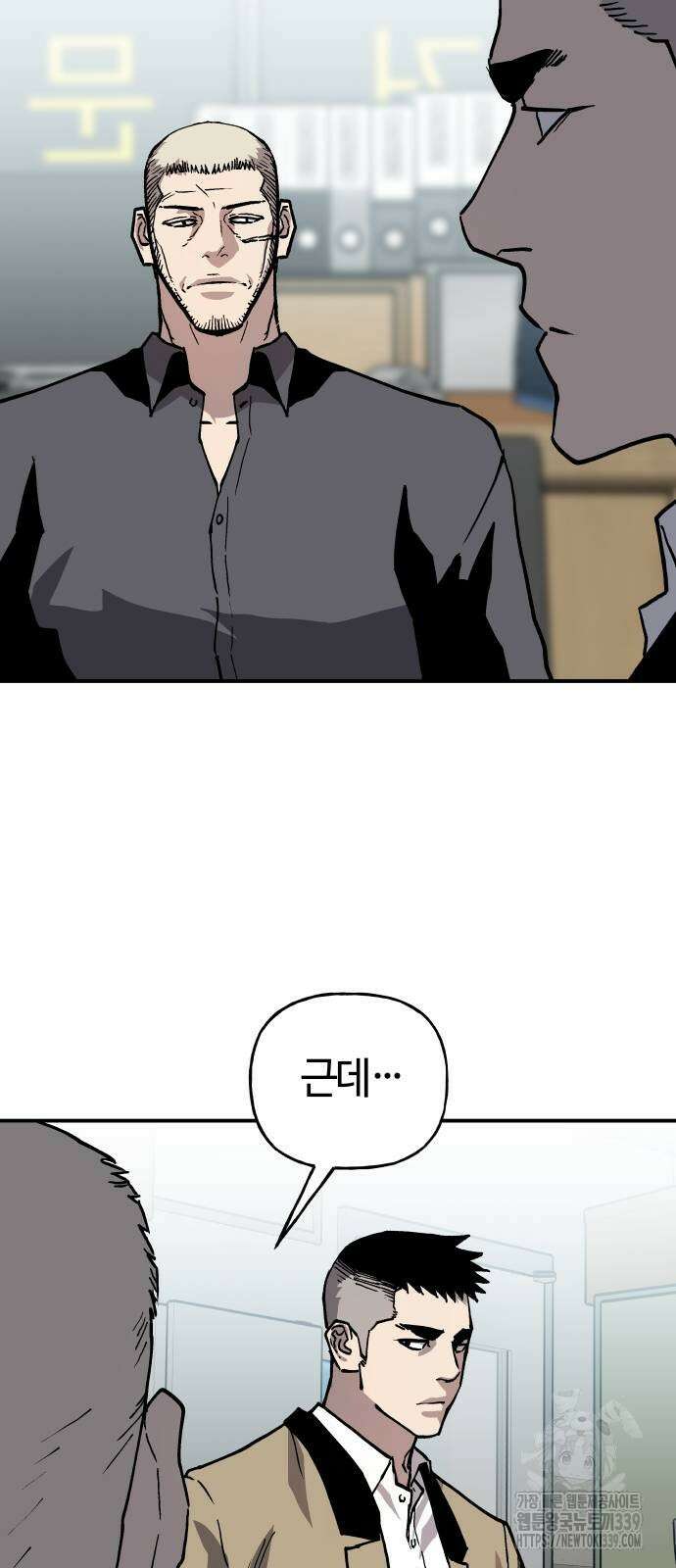 보스리턴 34화 16