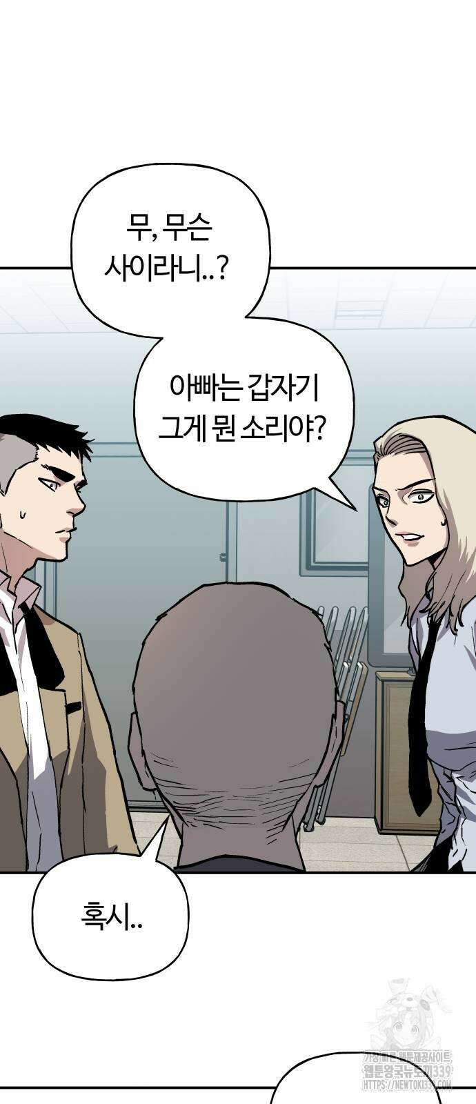 보스리턴 34화 18