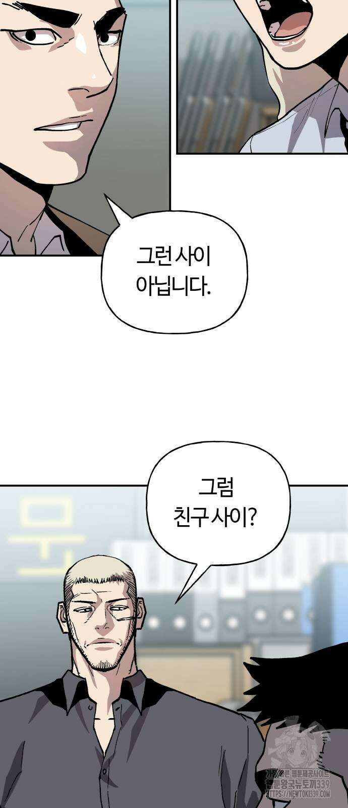 보스리턴 34화 20
