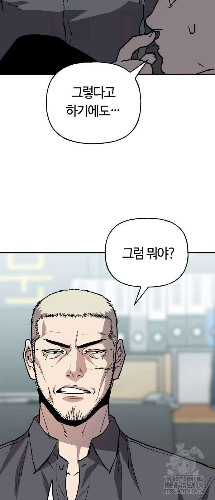 보스리턴 34화 21