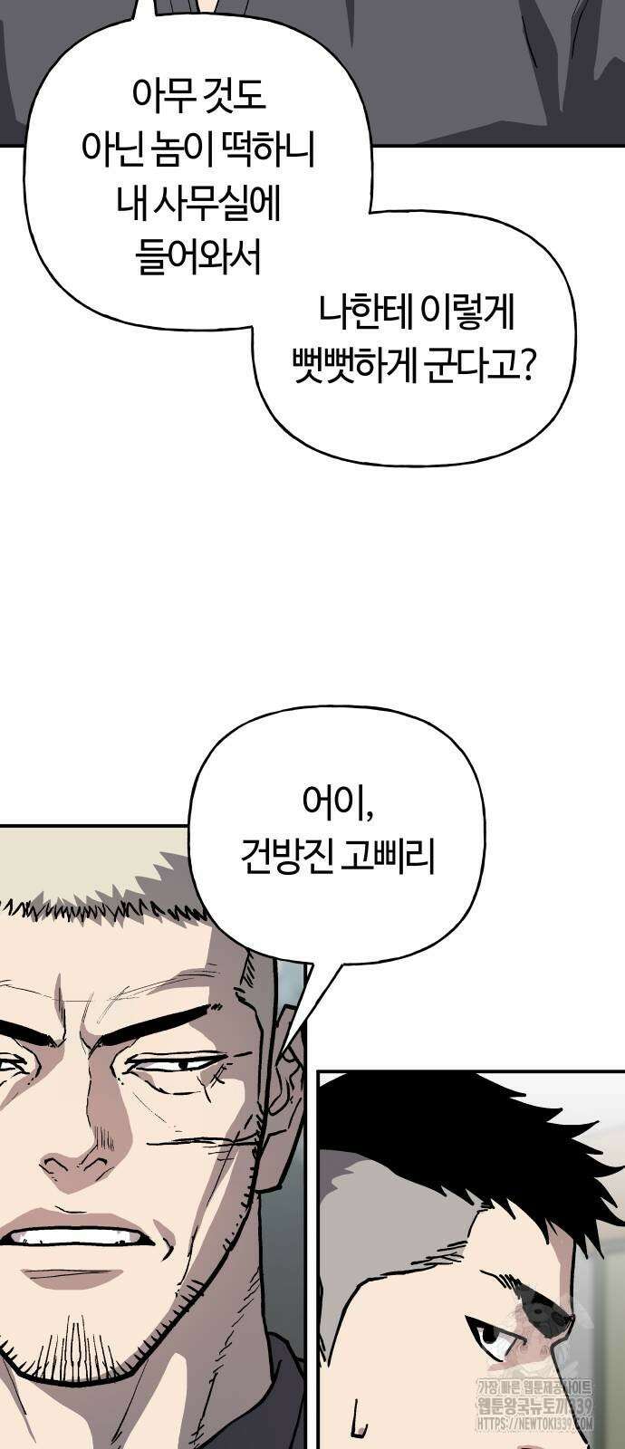 보스리턴 34화 22