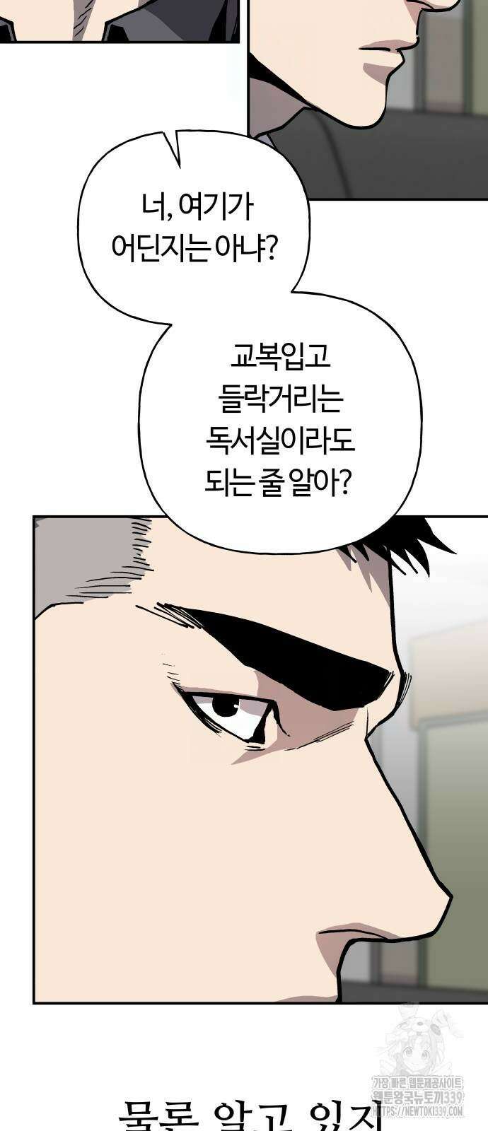 보스리턴 34화 23