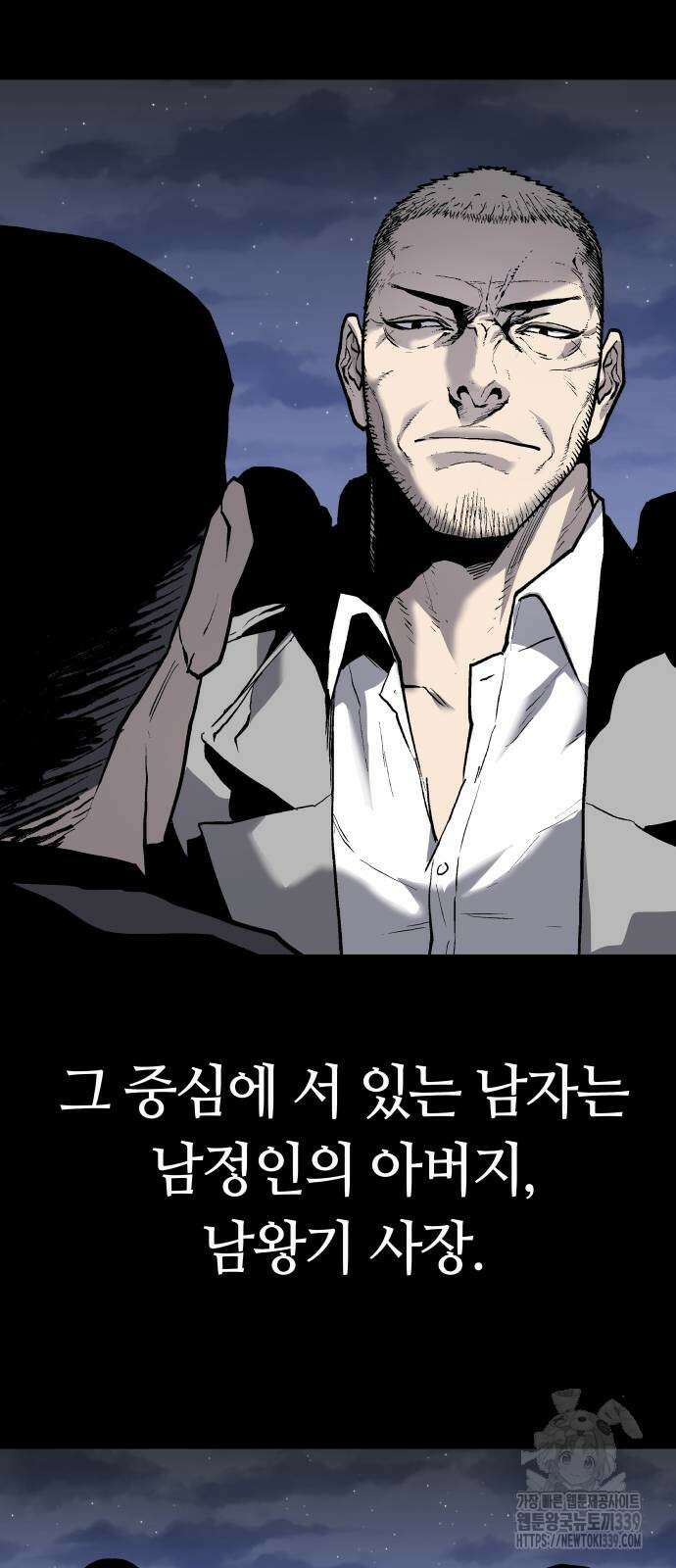 보스리턴 34화 26
