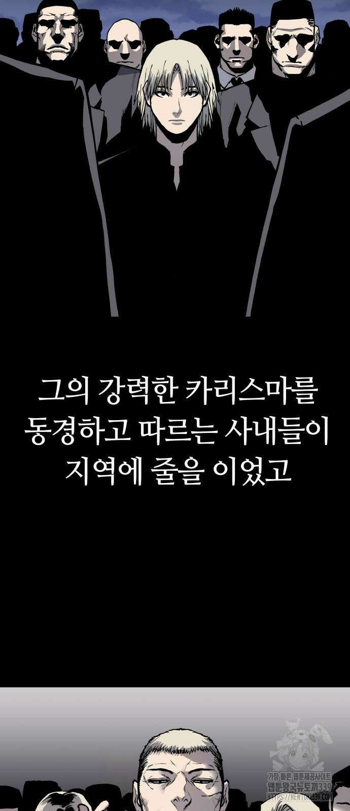 보스리턴 34화 27