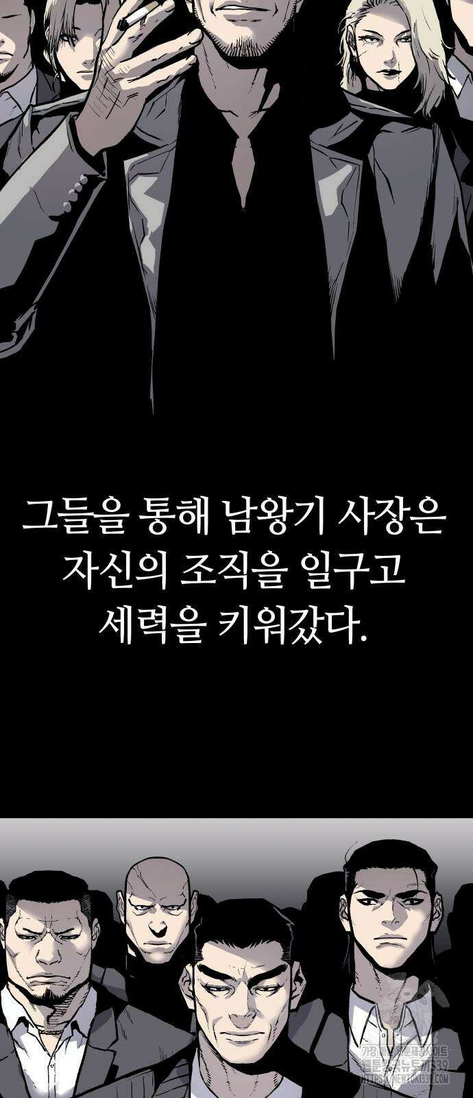 보스리턴 34화 28