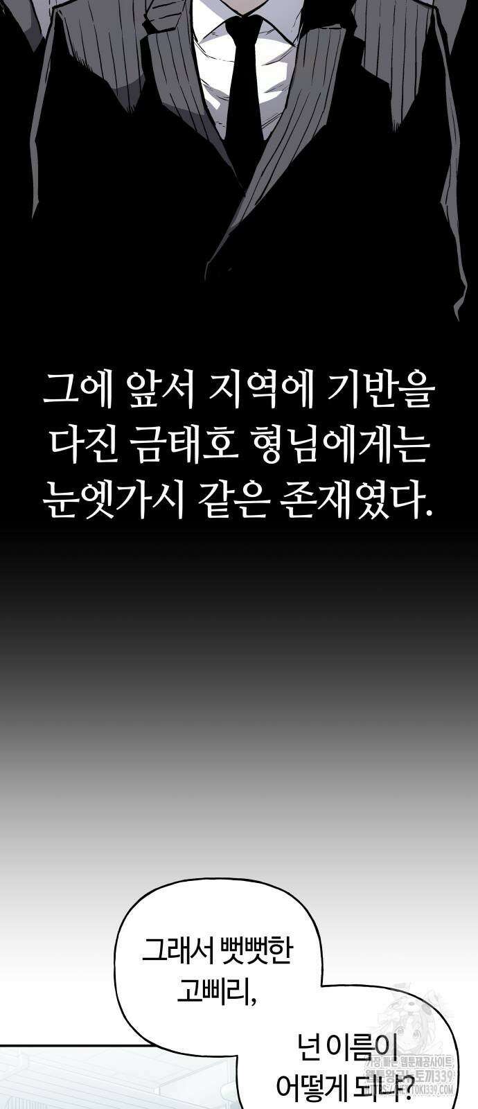 보스리턴 34화 29