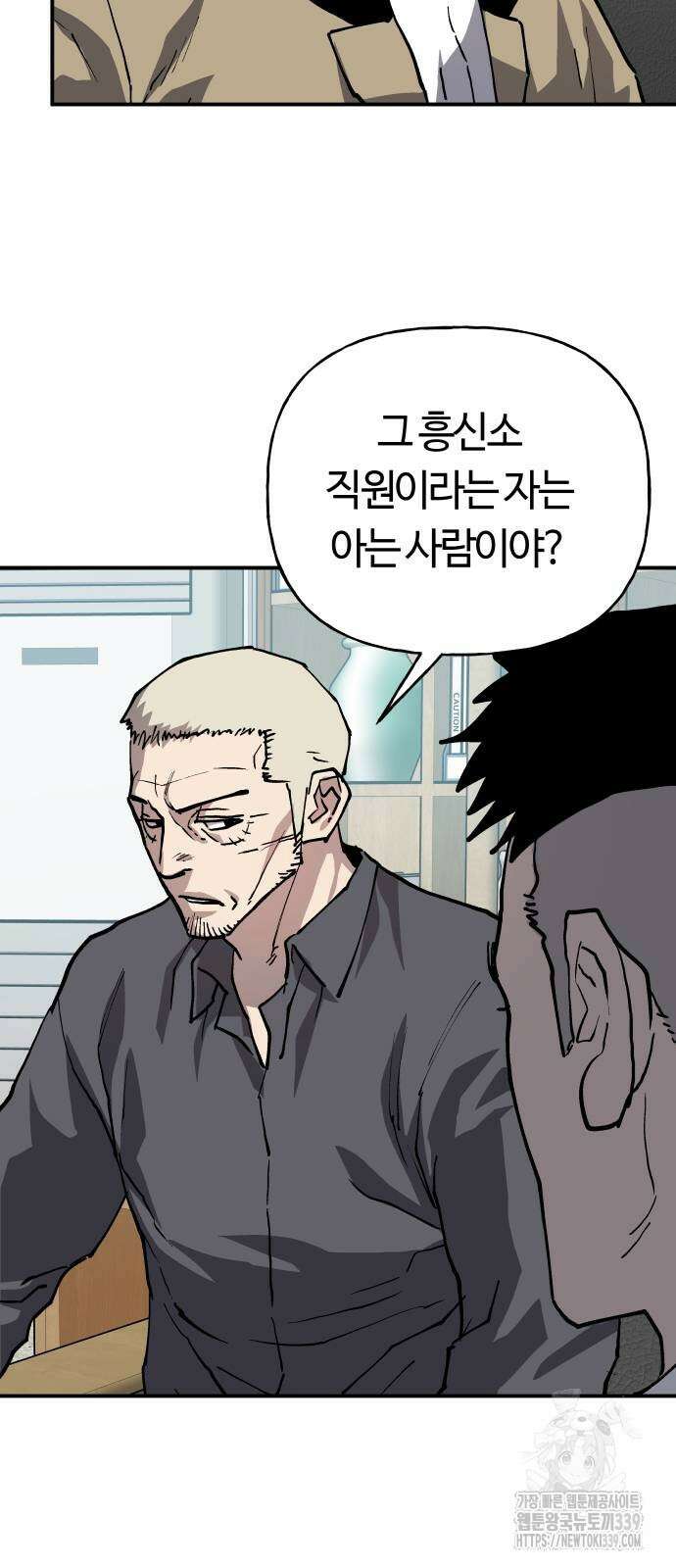 보스리턴 34화 31