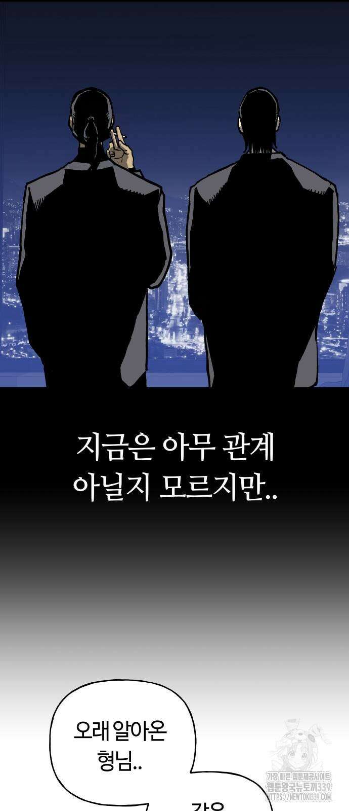 보스리턴 34화 33