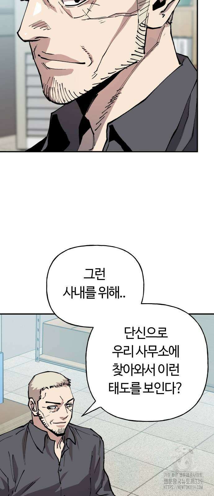 보스리턴 34화 35