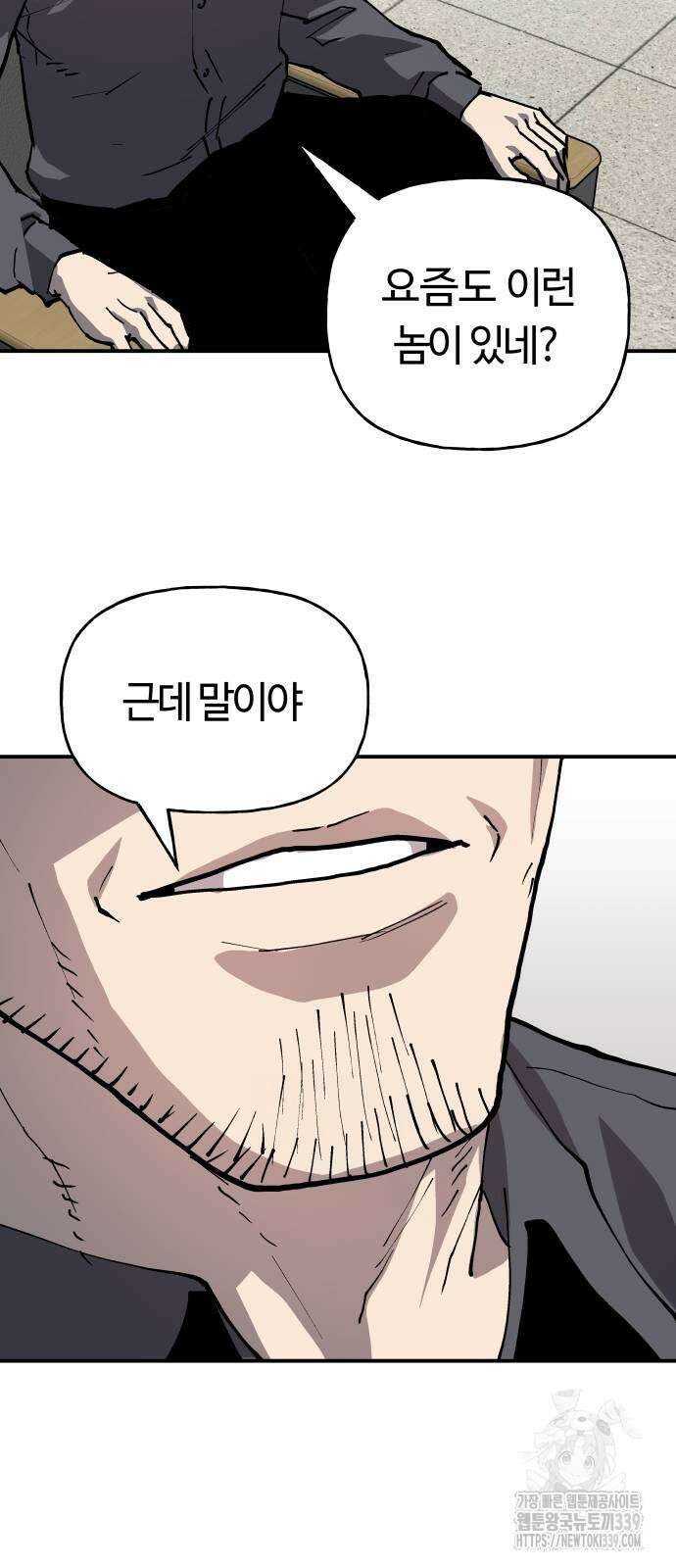 보스리턴 34화 36