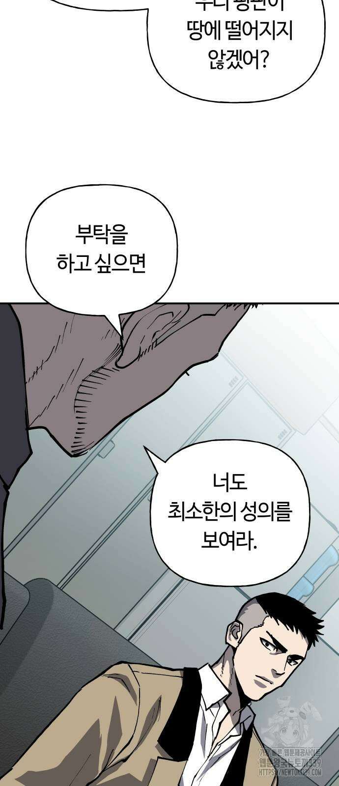 보스리턴 34화 38