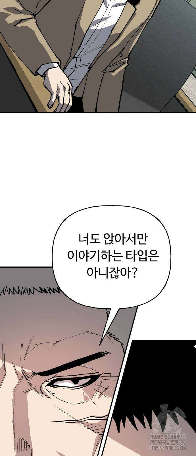보스리턴 34화 39