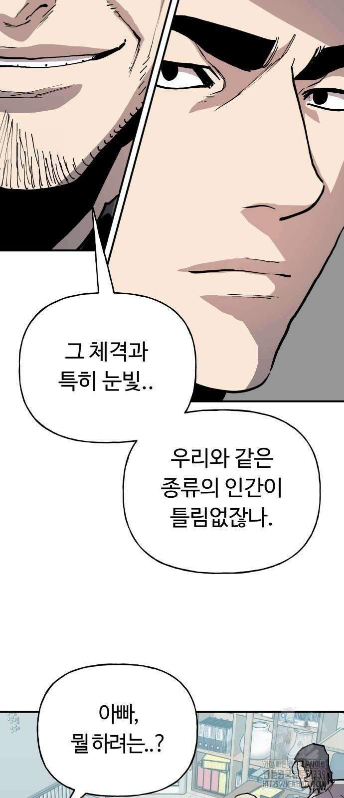 보스리턴 34화 40