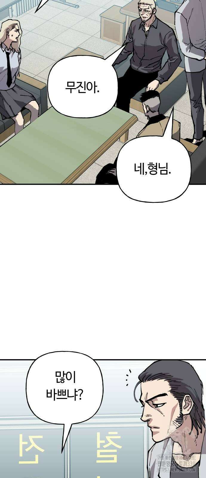 보스리턴 34화 41