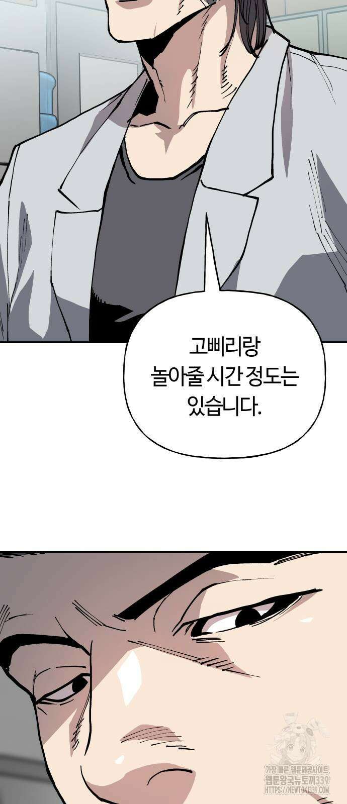 보스리턴 34화 44