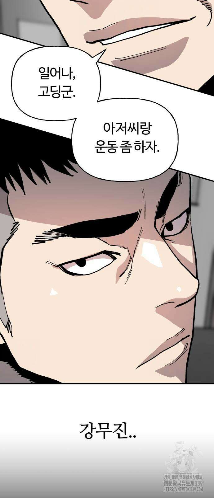 보스리턴 34화 45