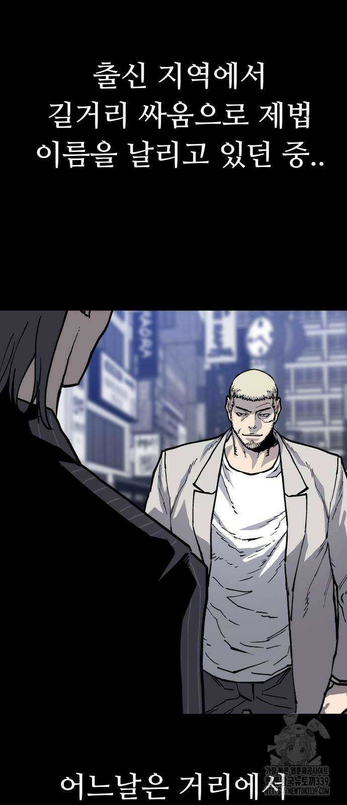 보스리턴 34화 47