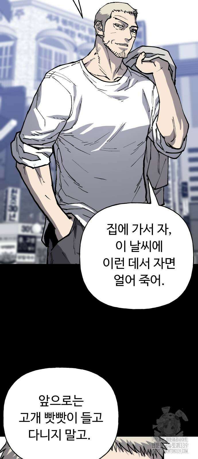 보스리턴 34화 50