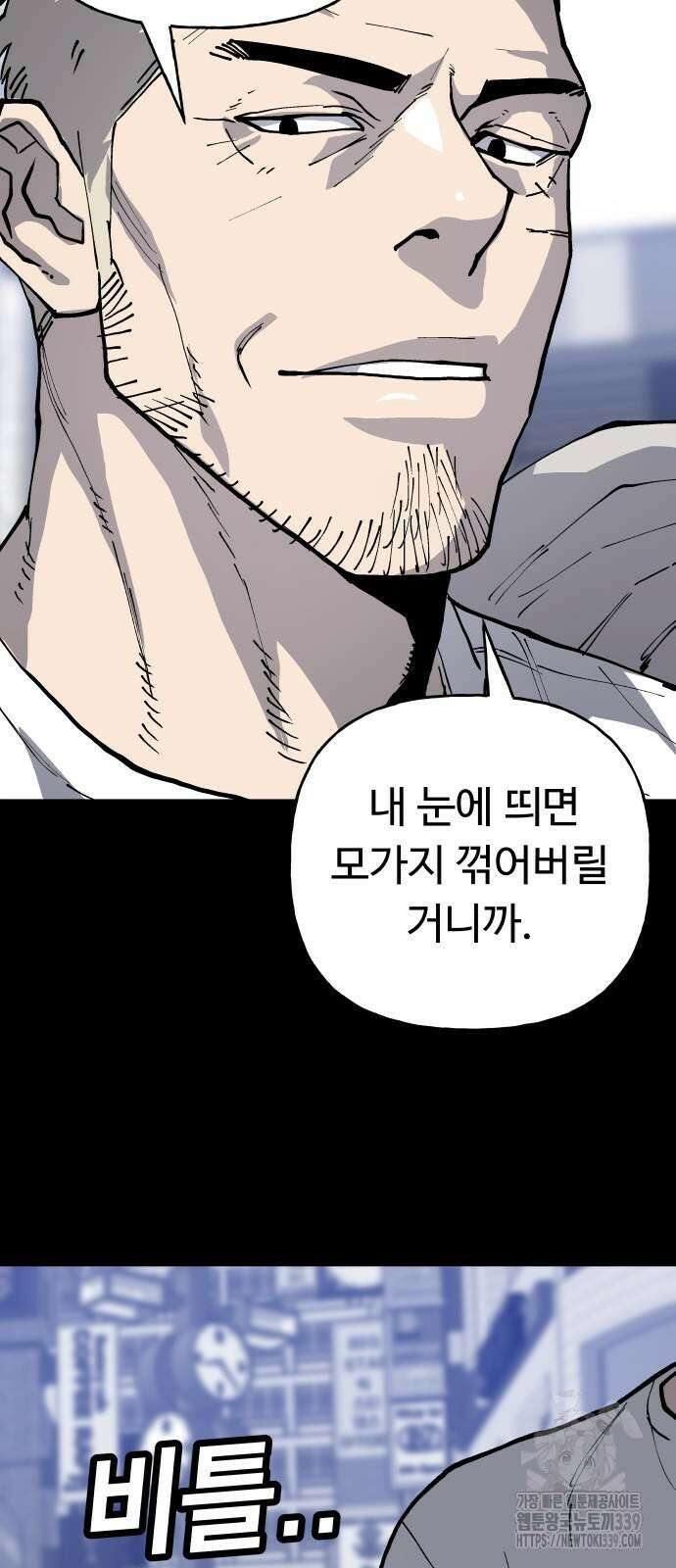 보스리턴 34화 51