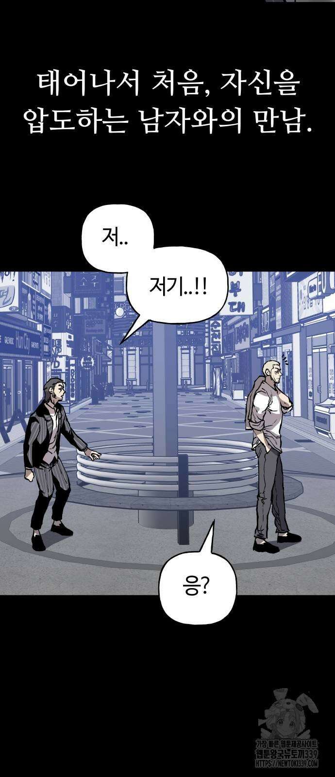 보스리턴 34화 54