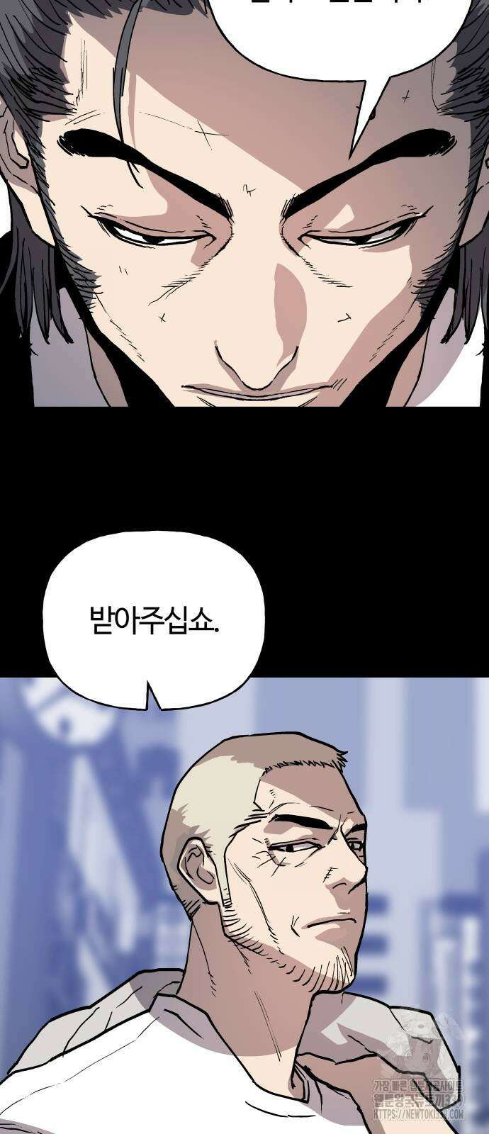 보스리턴 34화 56