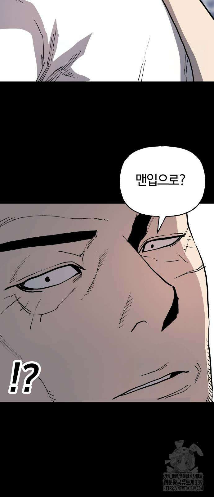 보스리턴 34화 57