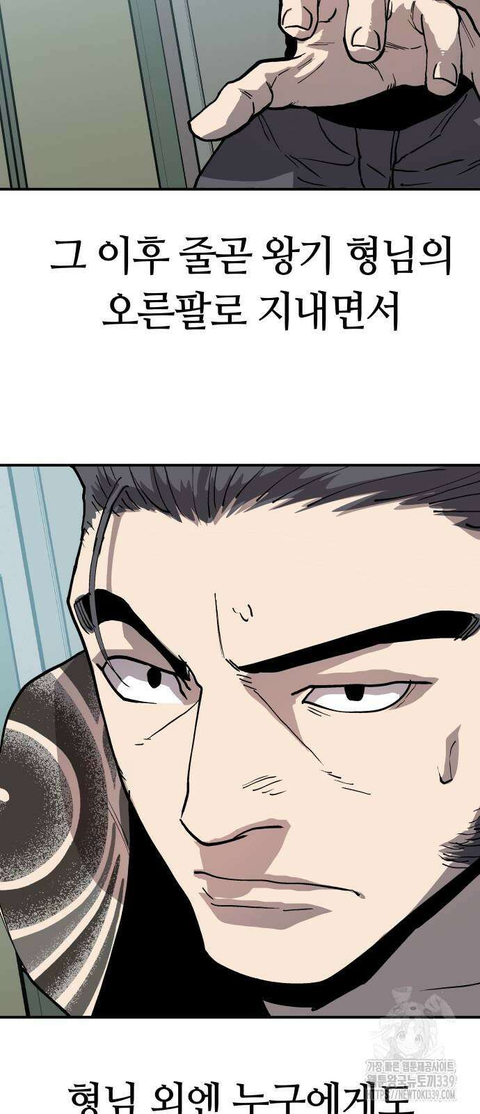 보스리턴 34화 60