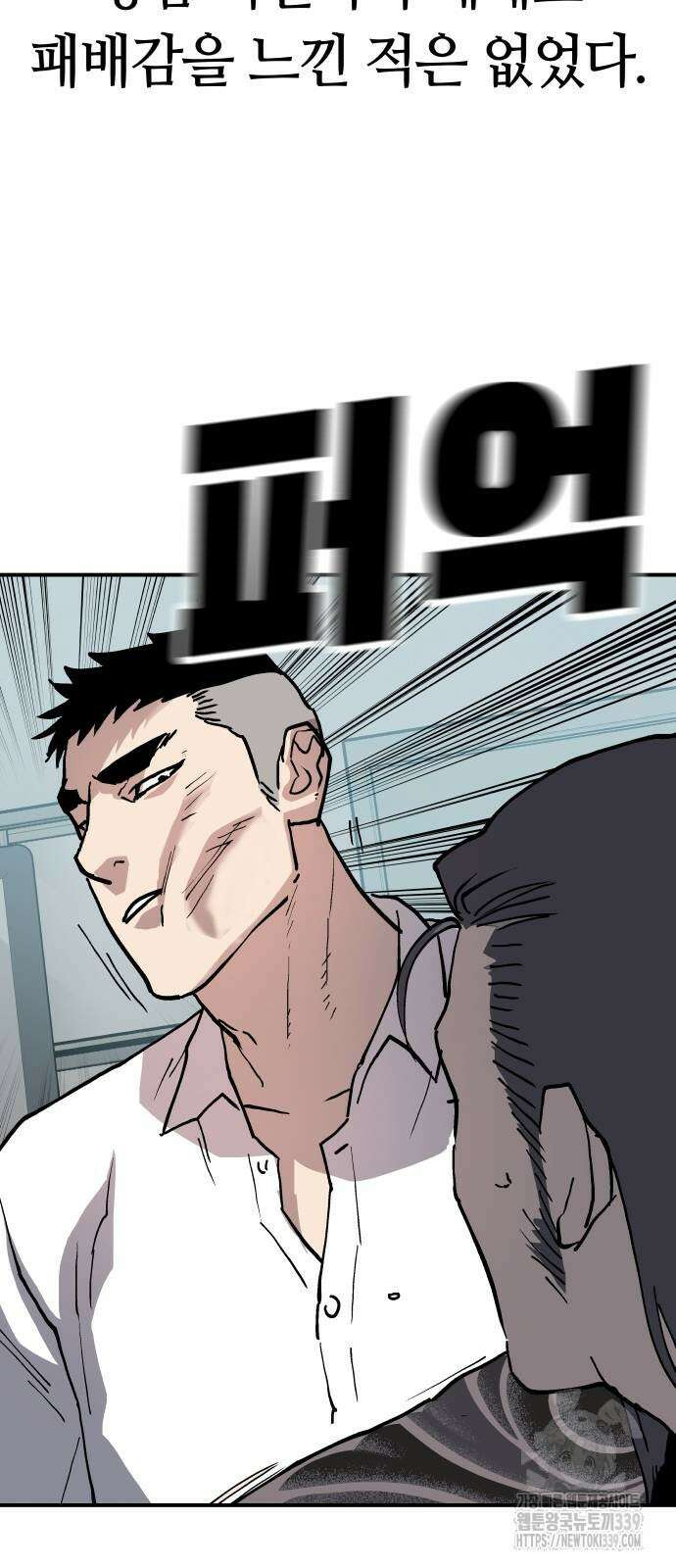 보스리턴 34화 61