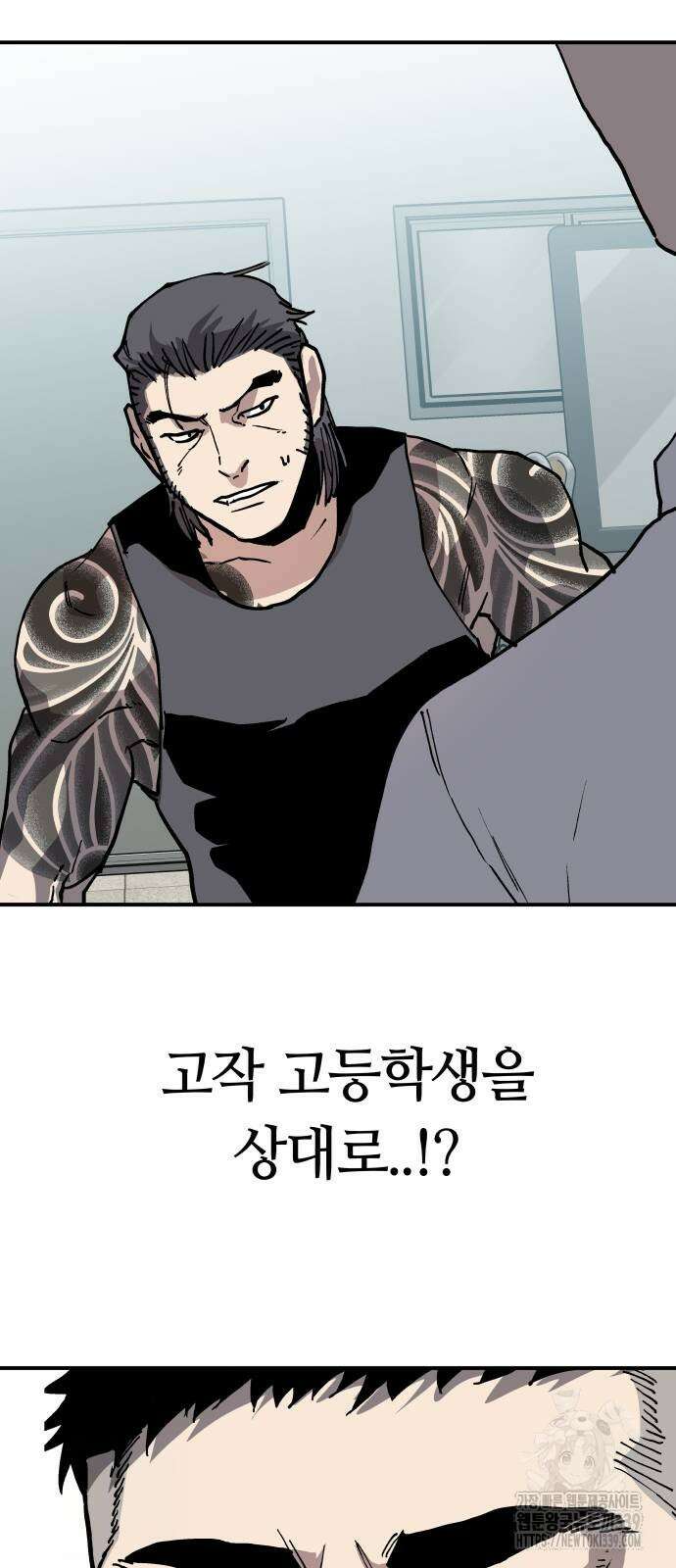 보스리턴 34화 63