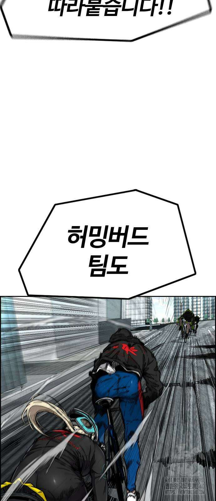 윈드브레이커 4부 121화 2