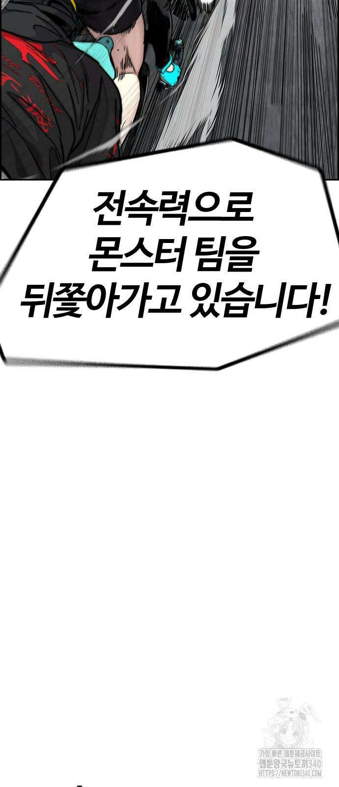윈드브레이커 4부 121화 3