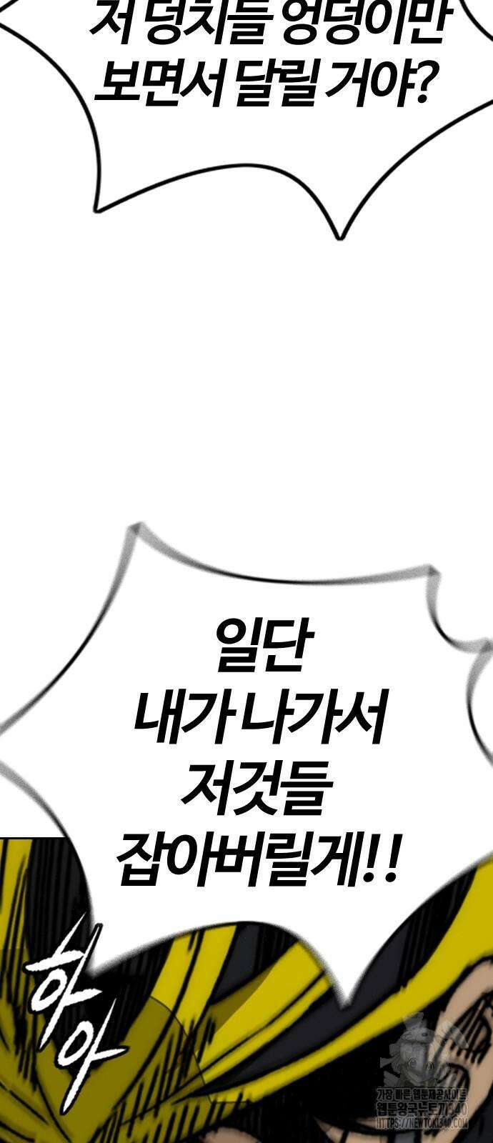 윈드브레이커 4부 121화 5