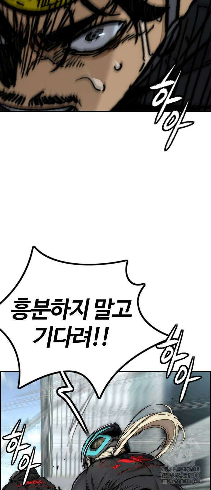 윈드브레이커 4부 121화 6