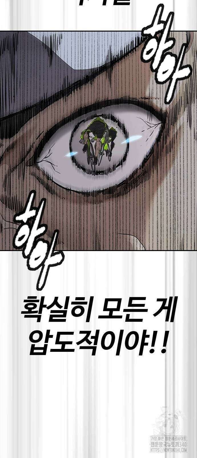 윈드브레이커 4부 121화 9