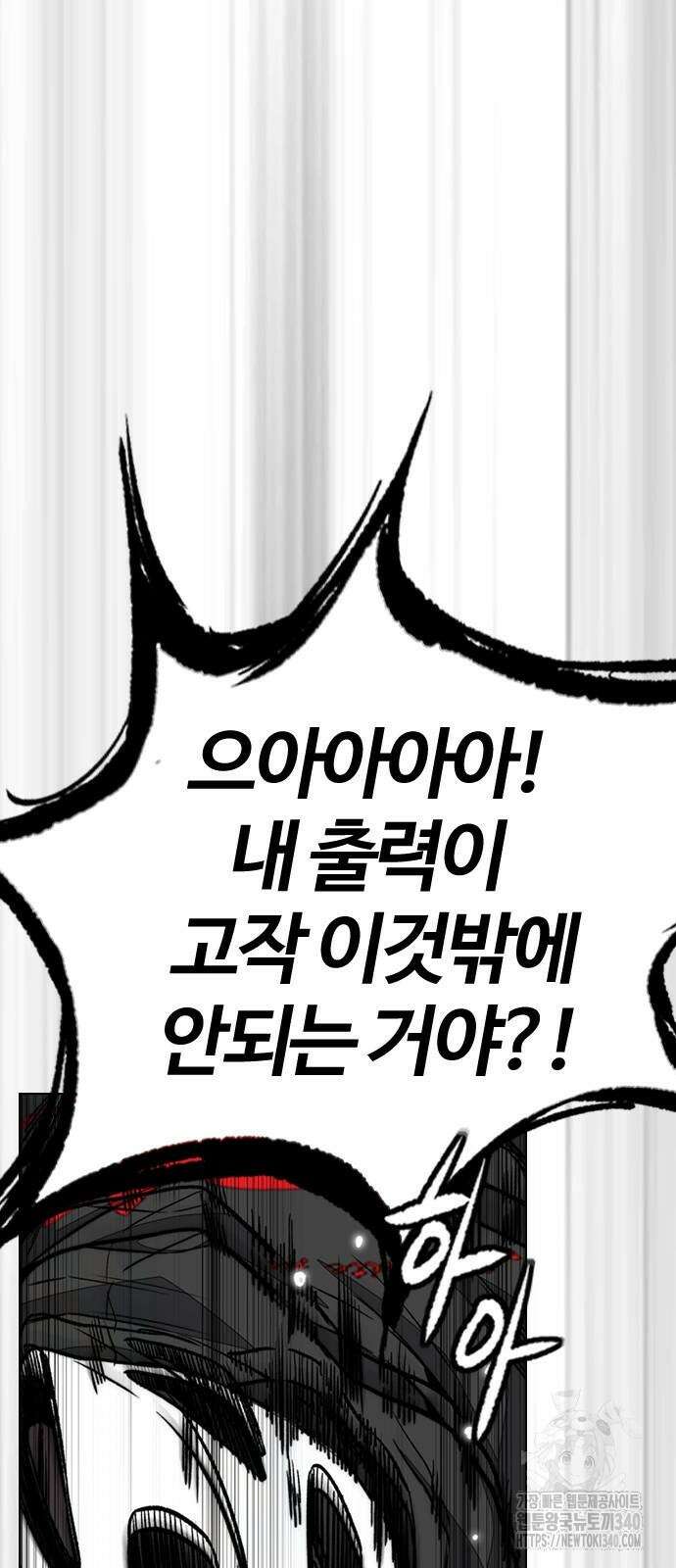 윈드브레이커 4부 121화 10