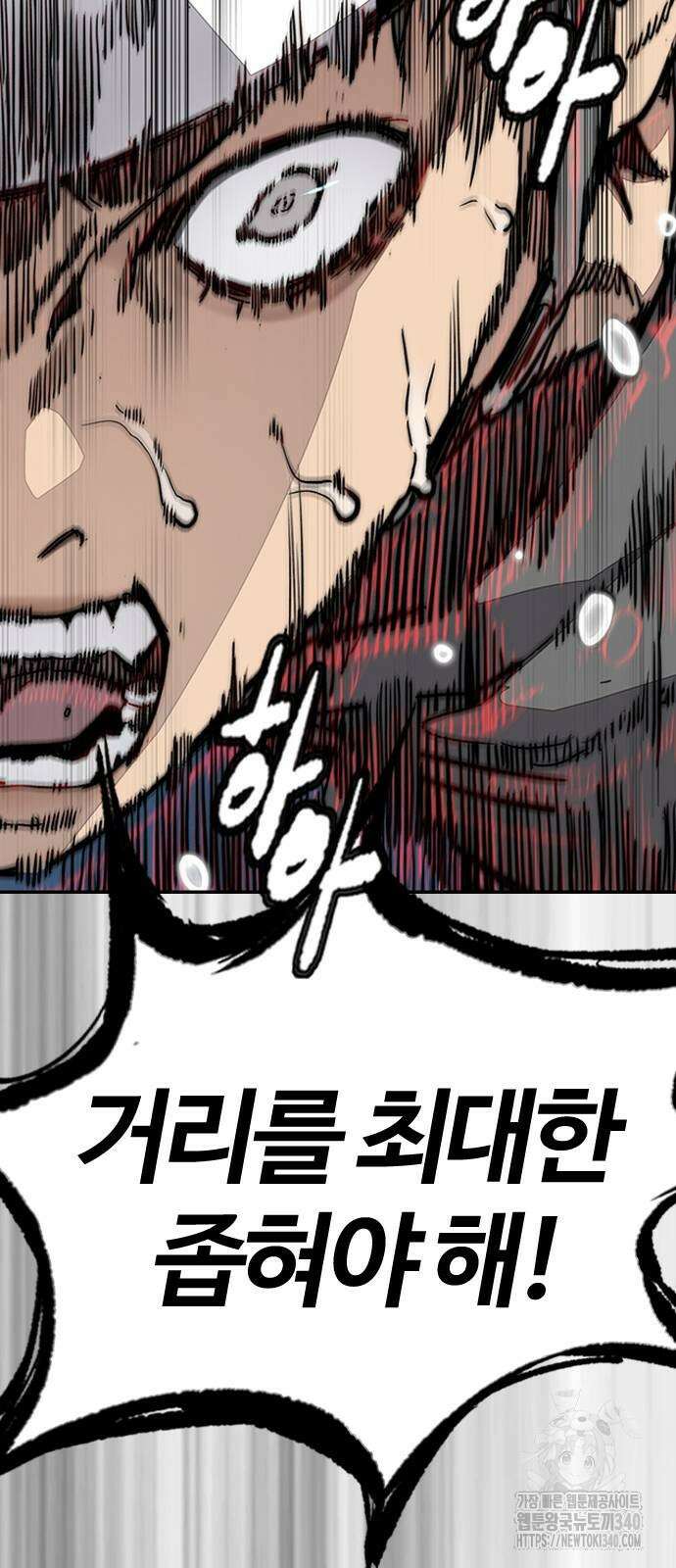 윈드브레이커 4부 121화 14