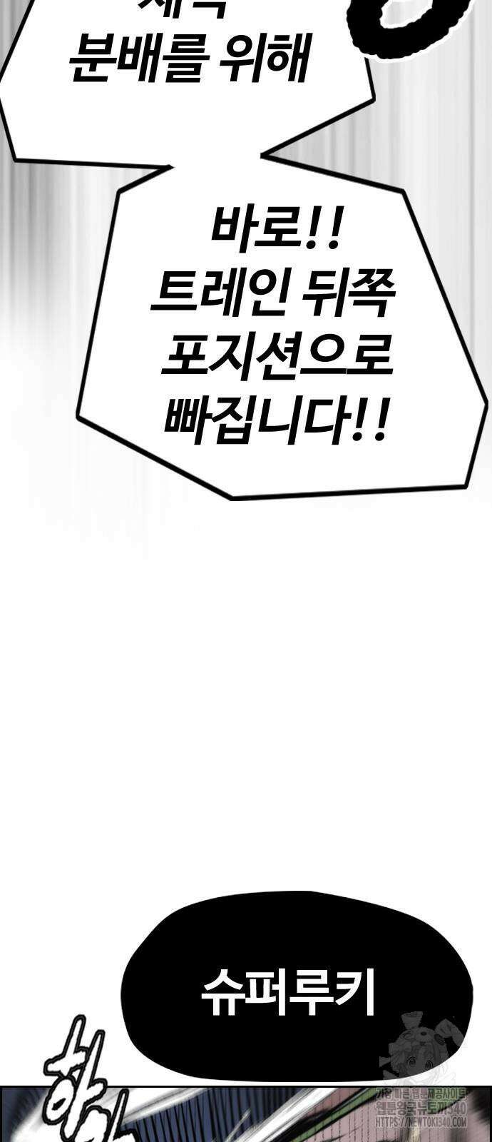 윈드브레이커 4부 121화 19