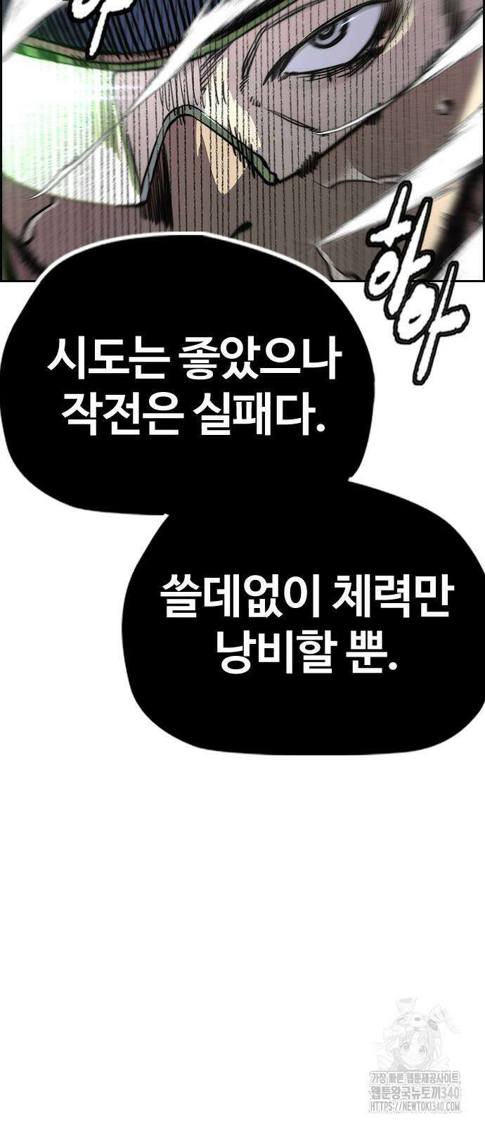 윈드브레이커 4부 121화 20