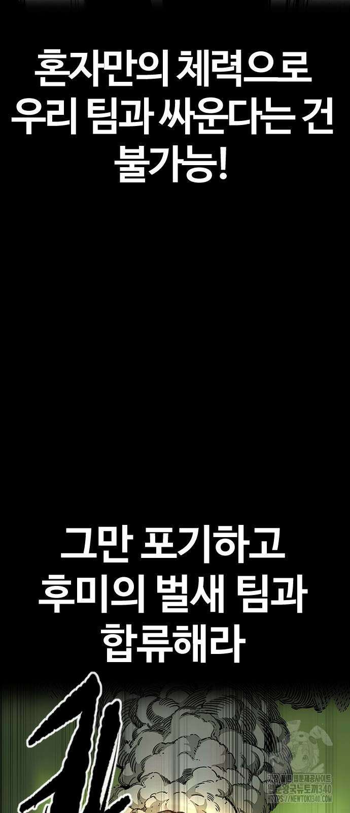 윈드브레이커 4부 121화 24