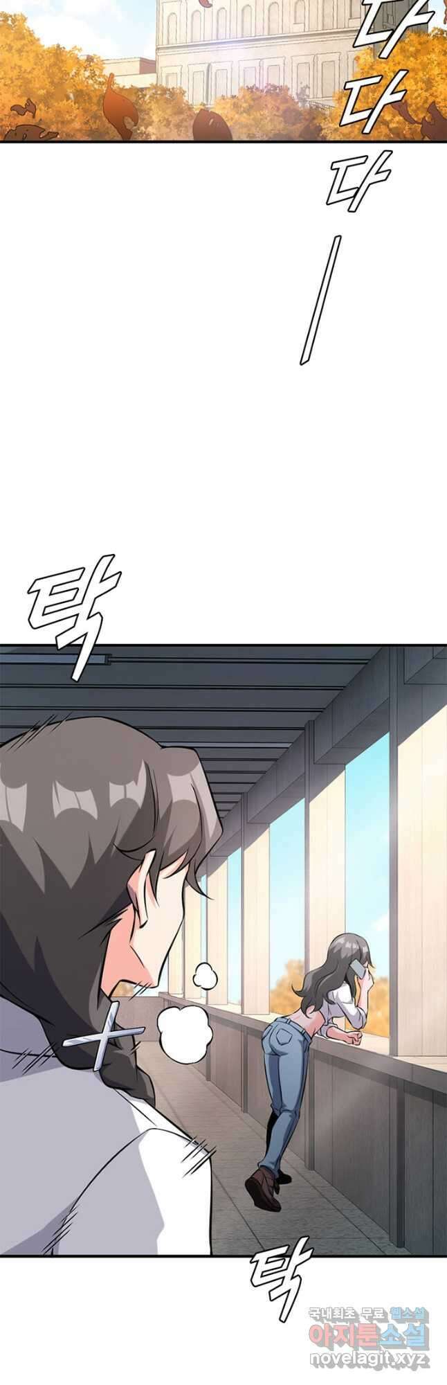 마녀를 지켜라 498화 2