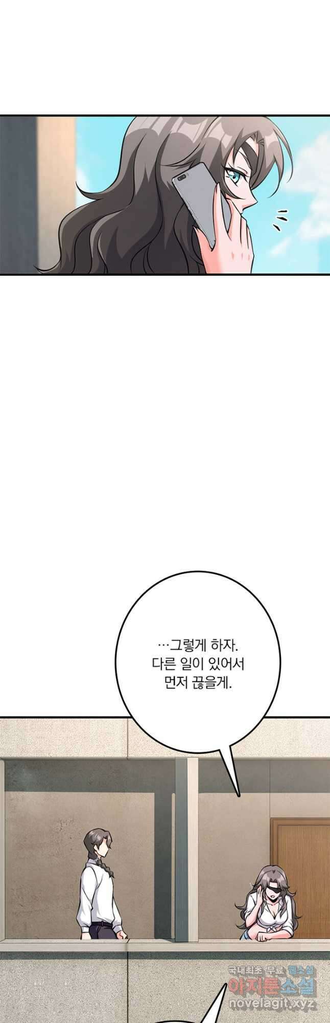마녀를 지켜라 498화 4